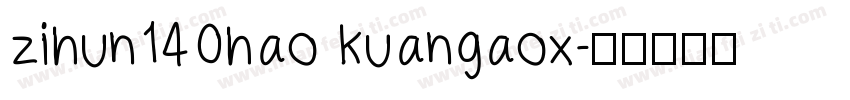 zihun140hao kuangaox字体转换